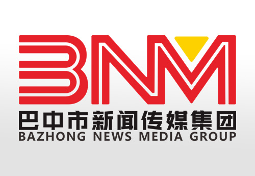 全市表彰！巴中市新闻传媒集团上榜