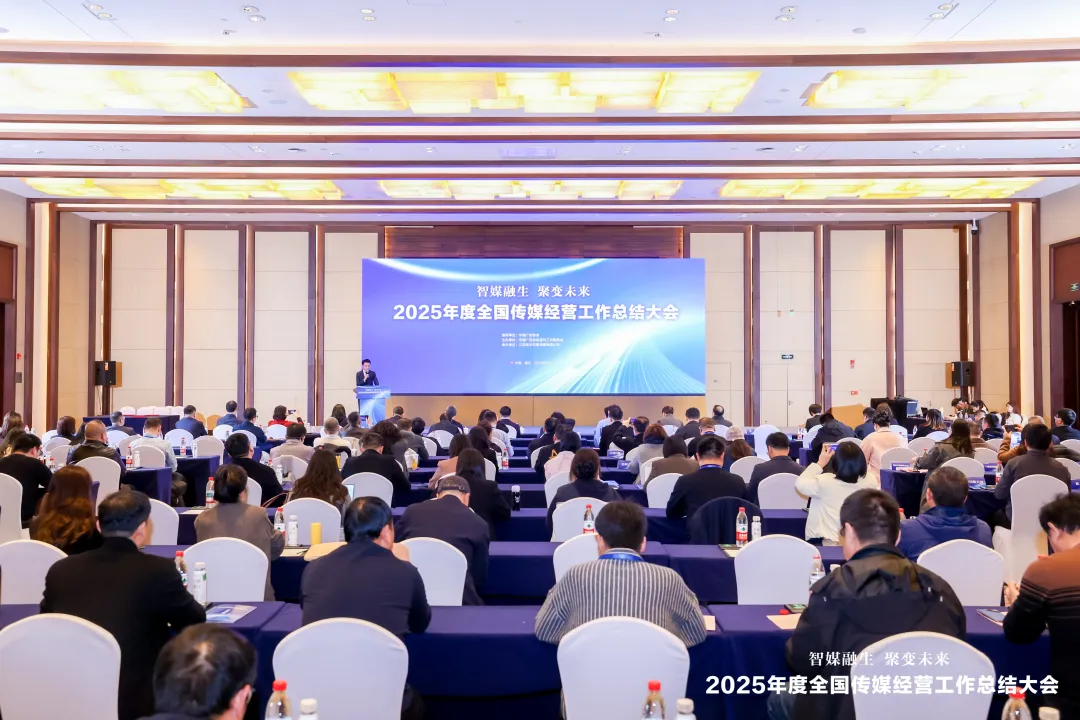 巴中市新闻传媒集团斩获2025年度全国传媒经营&ldquo;金推手&rdquo;两项大奖